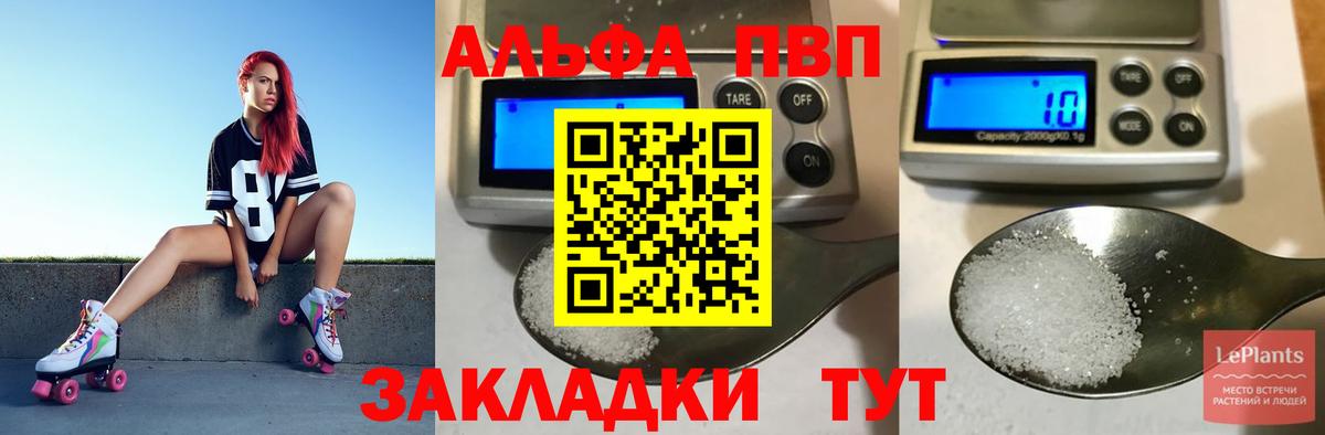 А ПВП VHQ  A PVP  Оренбург  Alpha PVP VHQ  Alfa_PVP мука  Вход с VPN 