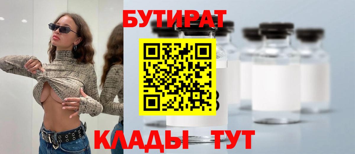 Бутират оксибутират Оренбург