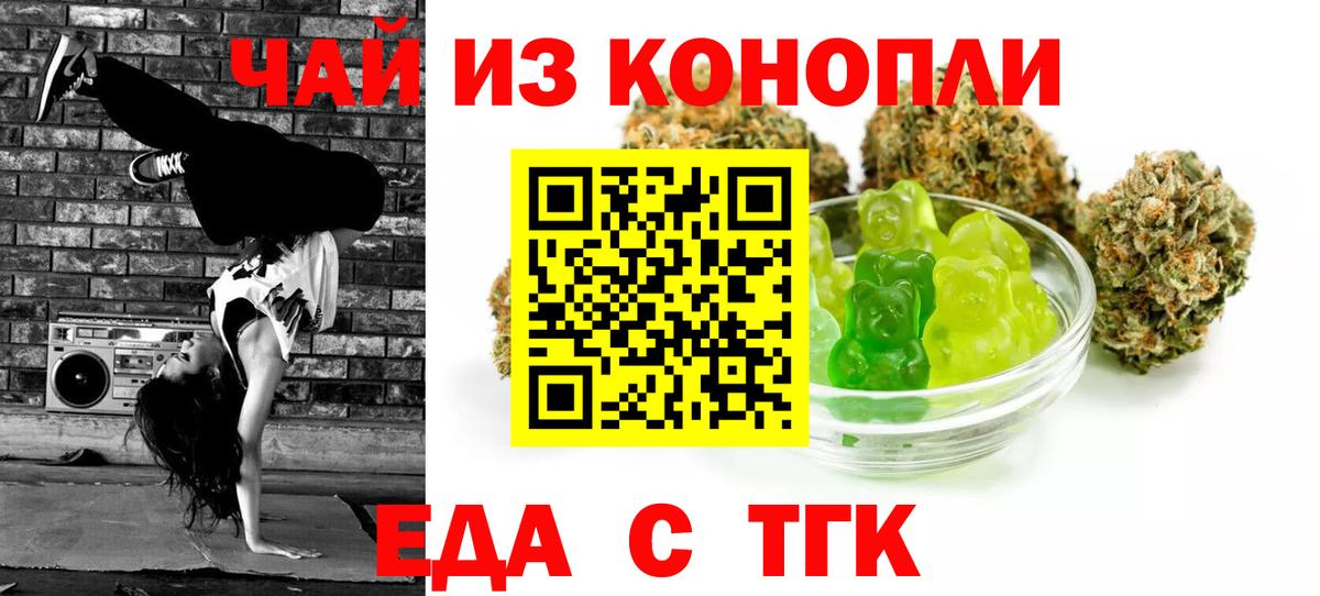 Cannafood марихуана Оренбург