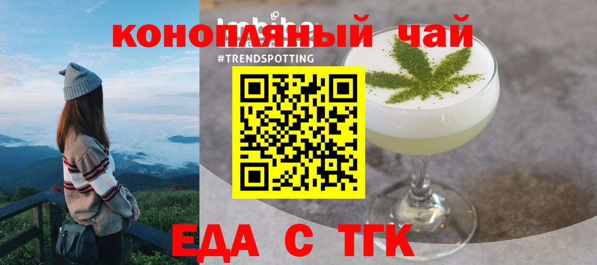 Оренбург  Печенье с ТГК конопля  Вход с VPN 