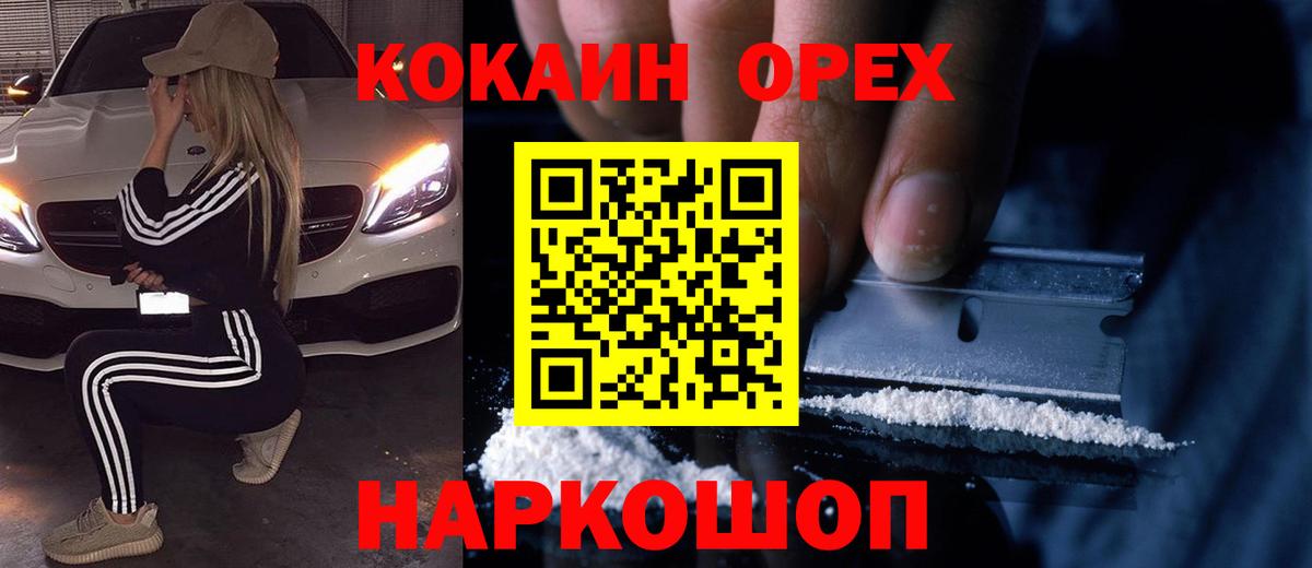 Cocaine VHQ Оренбург