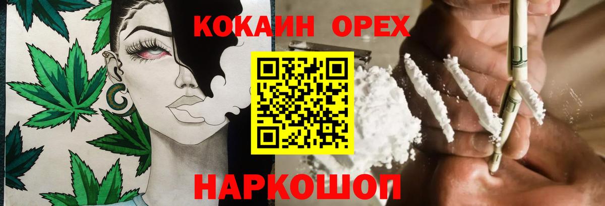 Кокаин Перу  COCAIN  Вход с VPN  Оренбург  COCAIN Колумбийский 