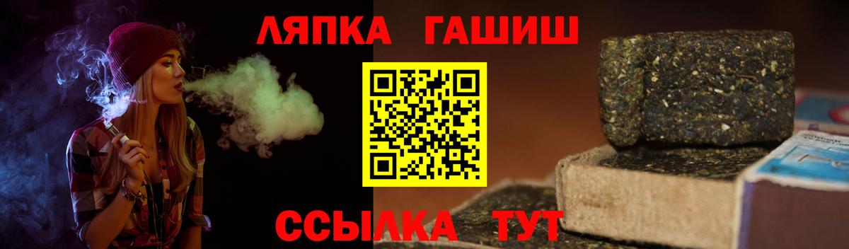 Оренбург  ГАШИШ ice o lator  Гашиш  Вход с VPN 