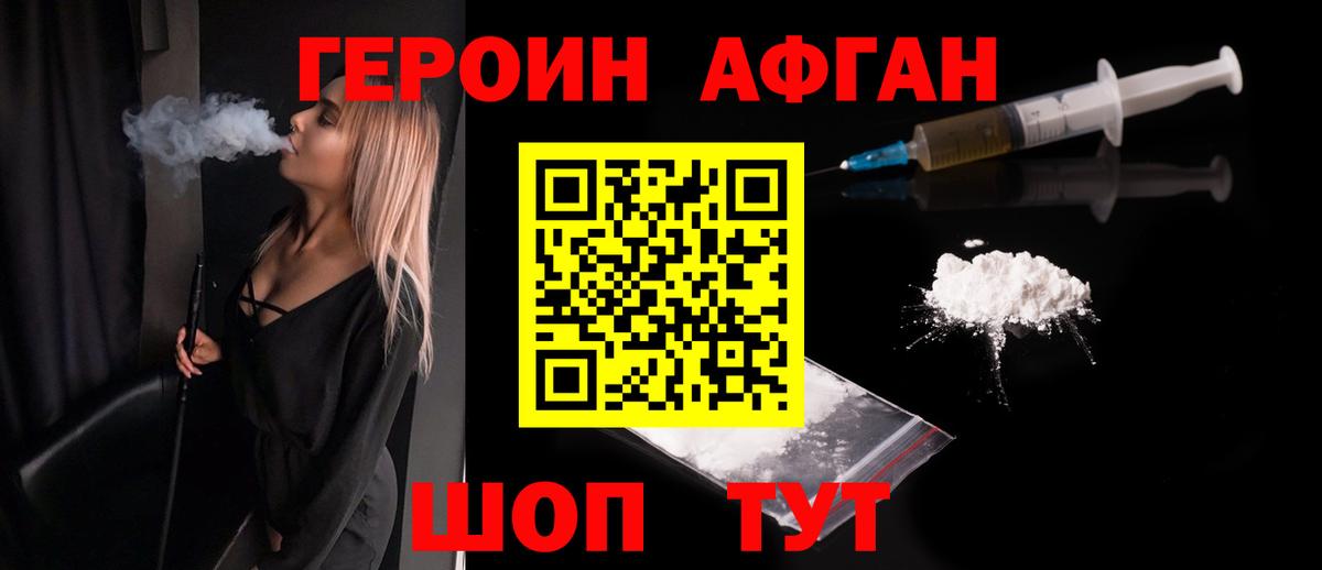 Оренбург  Героин гречка  Вход с VPN 