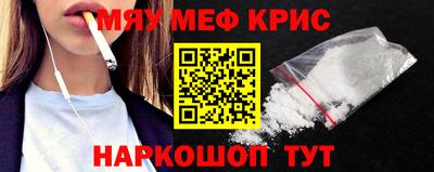 прущие крисы Сланцы