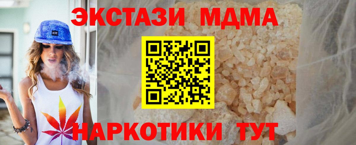 МДМА crystal Оренбург