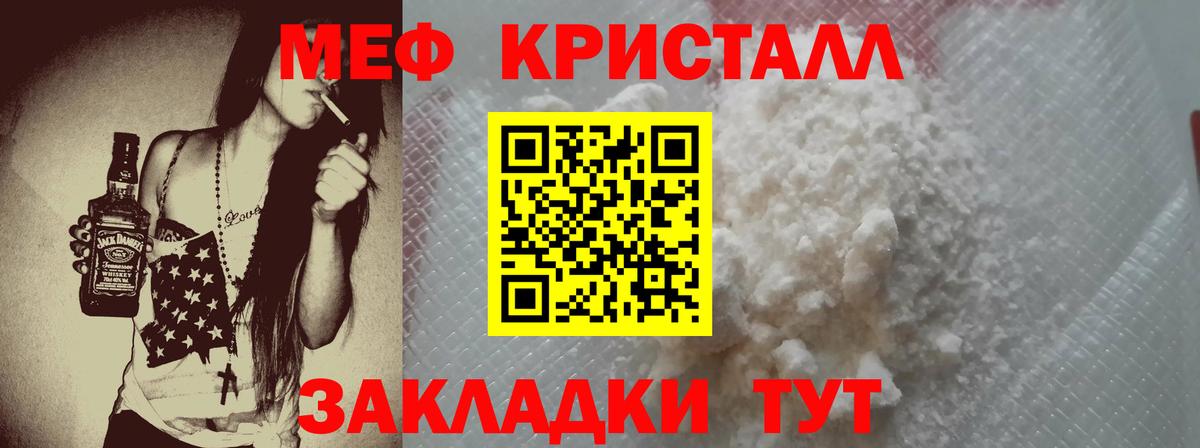 Мефедрон  МЕФ mephedrone  Оренбург  Вход с VPN  Мефедрон кристаллы 