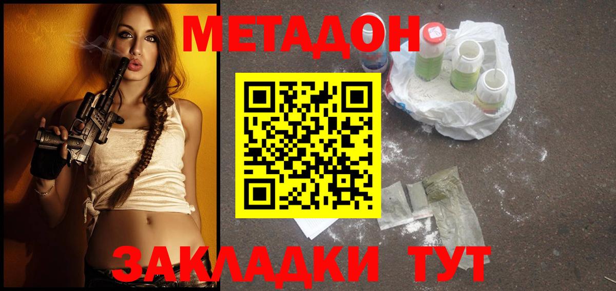 Метадон белоснежный  Вход с VPN  Метадон methadone  Оренбург 