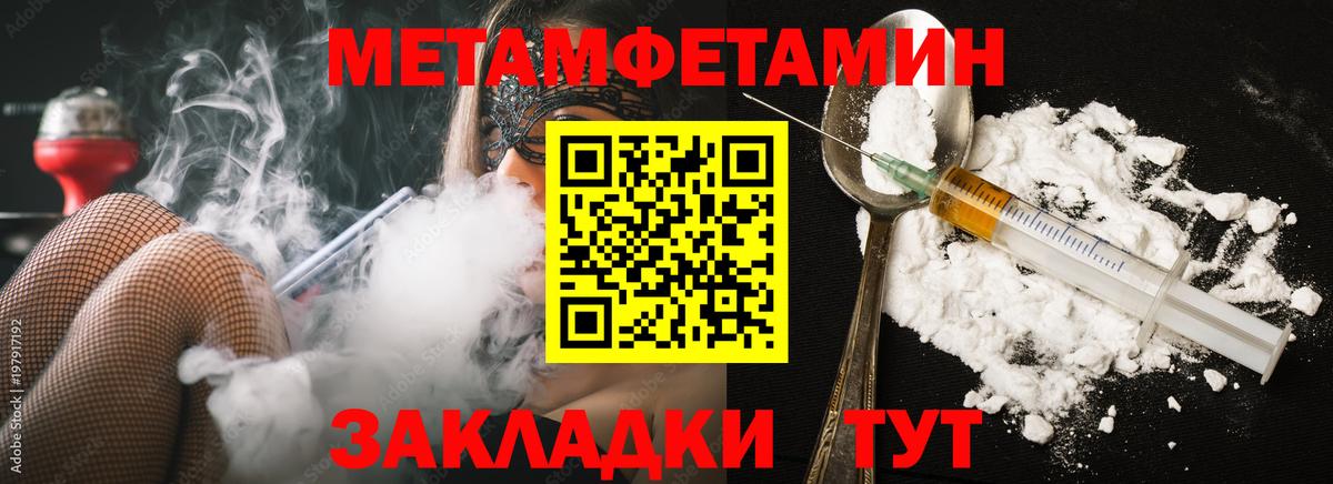 Оренбург  Первитин кристалл  Вход с VPN  Первитин кристалл 