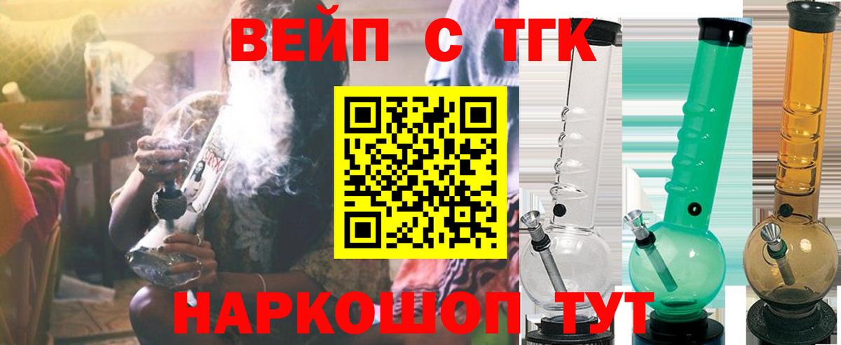 ТГК жижа Оренбург