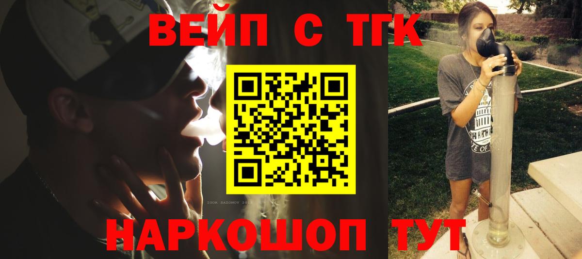 Оренбург  Дистиллят ТГК вейп с тгк  Вход с VPN 